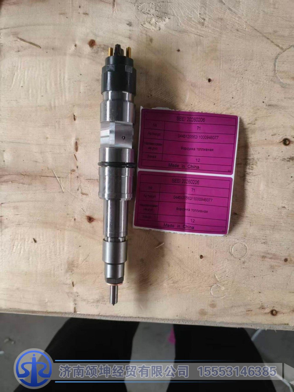 0445120562/ 1000946077   喷油器总成