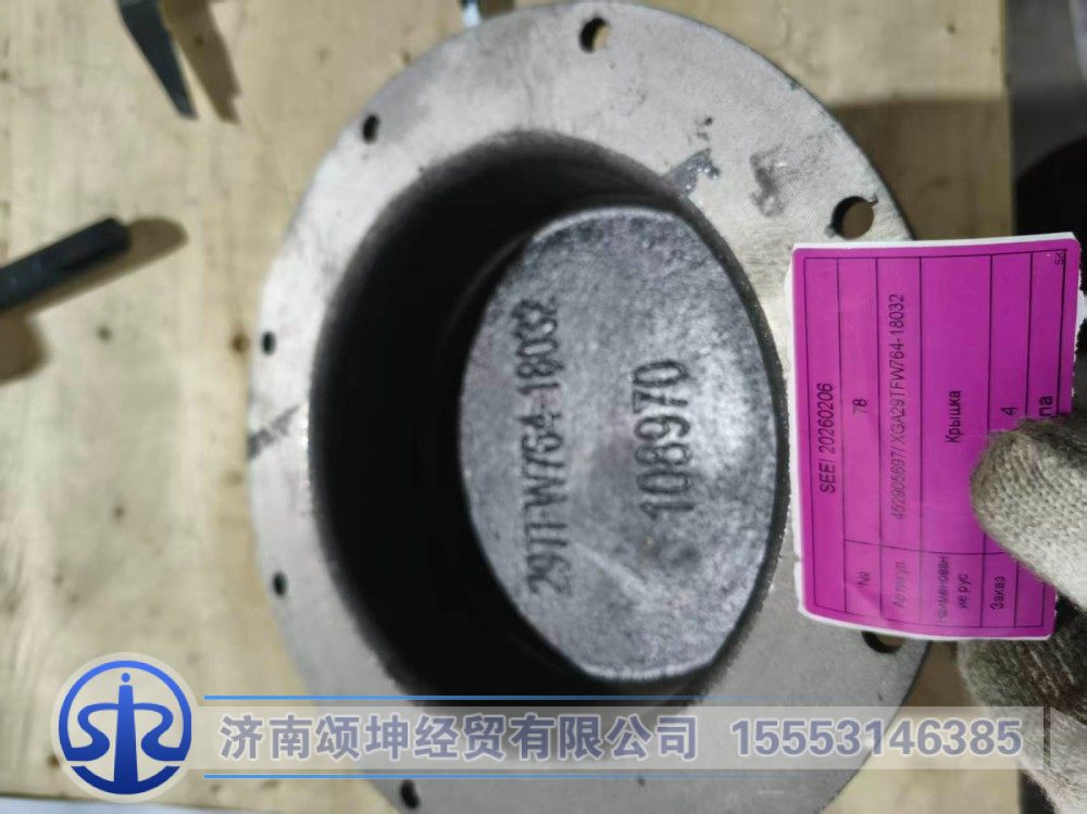 452905697/ XGA29TFW764-18032   平衡轴盖