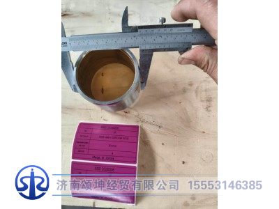 459314991/ DZ90149416038,转向节衬套65*75*52,济南颂坤经贸有限公司