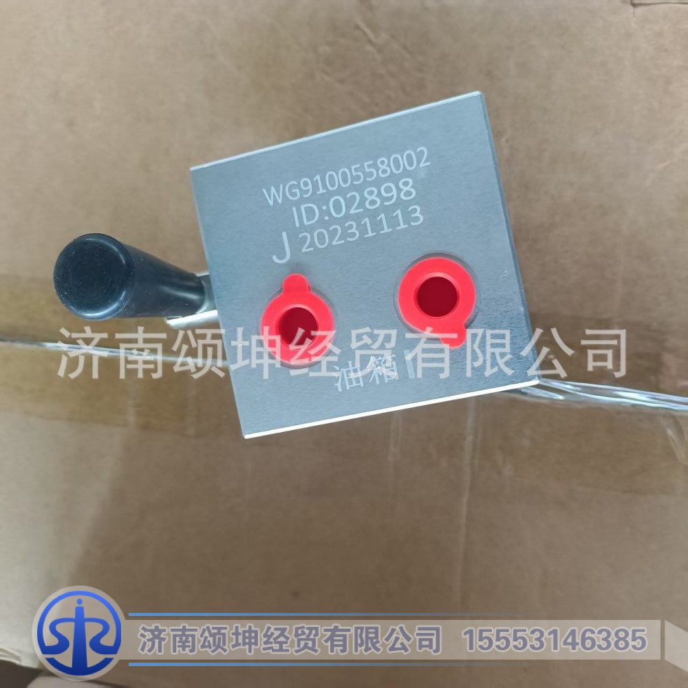 WG9100558002,换向阀总成,济南颂坤经贸有限公司