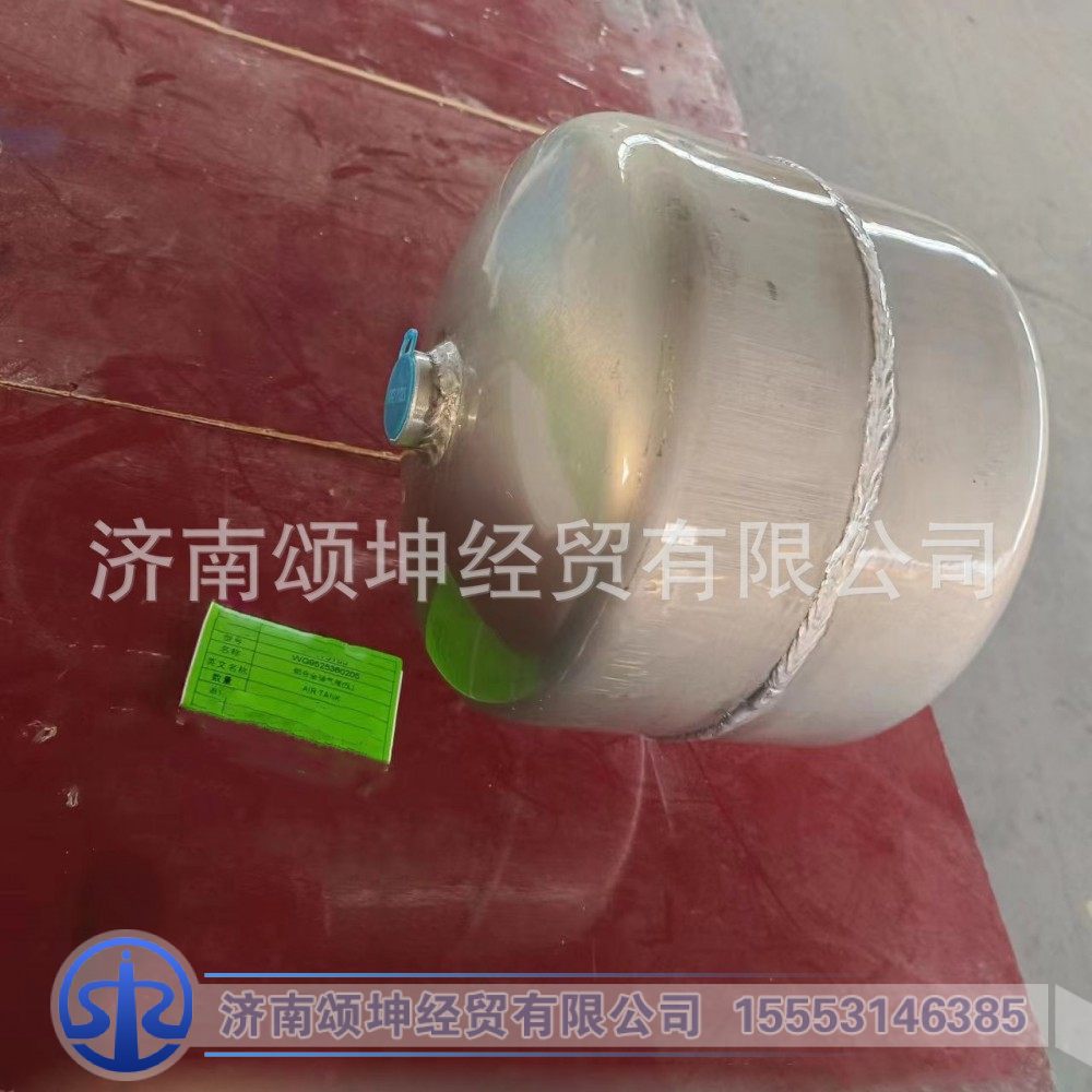 WG9525360205,铝合金储气筒5L,济南颂坤经贸有限公司