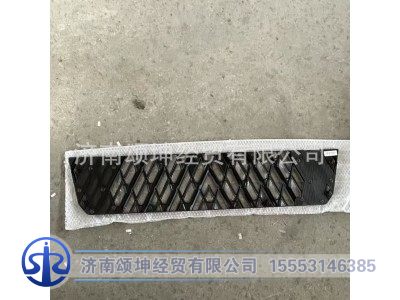 AZ16D424000002,保险杠下格栅,济南颂坤经贸有限公司