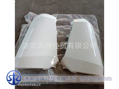 WG1671110139/0140,左右导风罩（带漆）,济南颂坤经贸有限公司