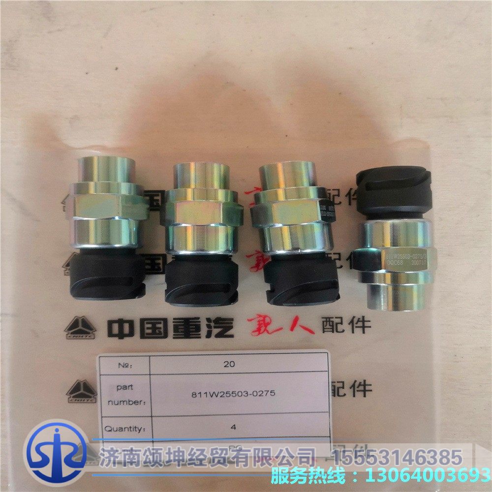 811W25503-0275   气压传感器
