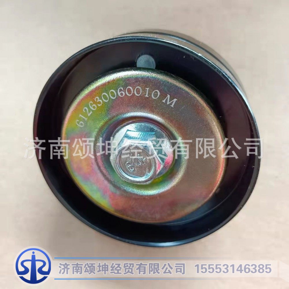 VG1246060004/612630060010,平惰轮,济南颂坤经贸有限公司