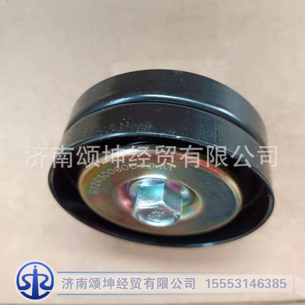 VG1246060004/612630060010,平惰轮,济南颂坤经贸有限公司