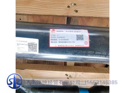 SKT90S×930,轴间传动轴,济南颂坤经贸有限公司