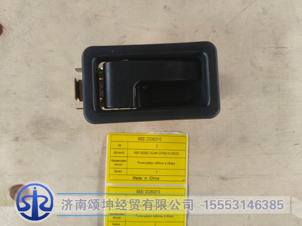 456106382/ XGA61DFM818-05030   内门把手图2
