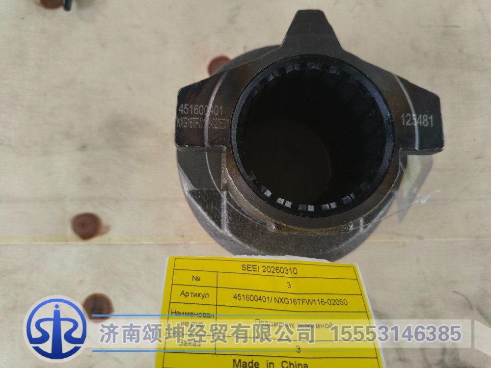 451600401/ NXG16TFW116-02050   离合器压盘轴承图3