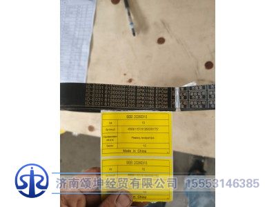 459301157/ 612600061752,皮带8PK1160,济南颂坤经贸有限公司