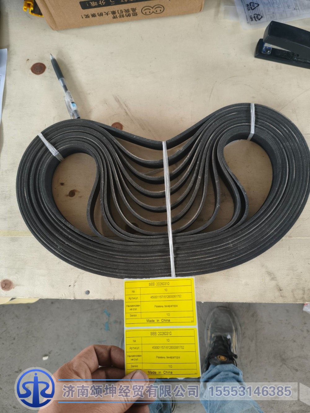 459301157/ 612600061752,皮带8PK1160,济南颂坤经贸有限公司