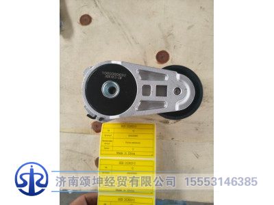 459305860,涨紧轮1000380692,济南颂坤经贸有限公司