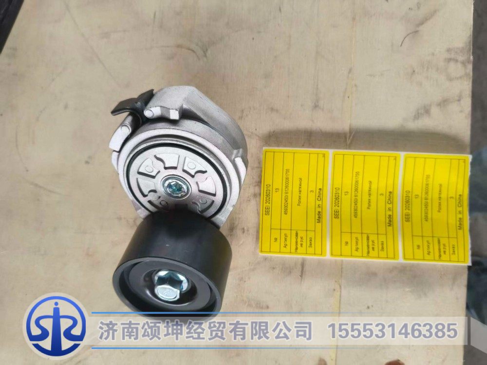 459302450/ 612600061755    涨紧轮612600061755