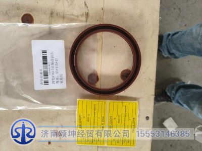 459301122/61500010037,曲轴前油封,济南颂坤经贸有限公司