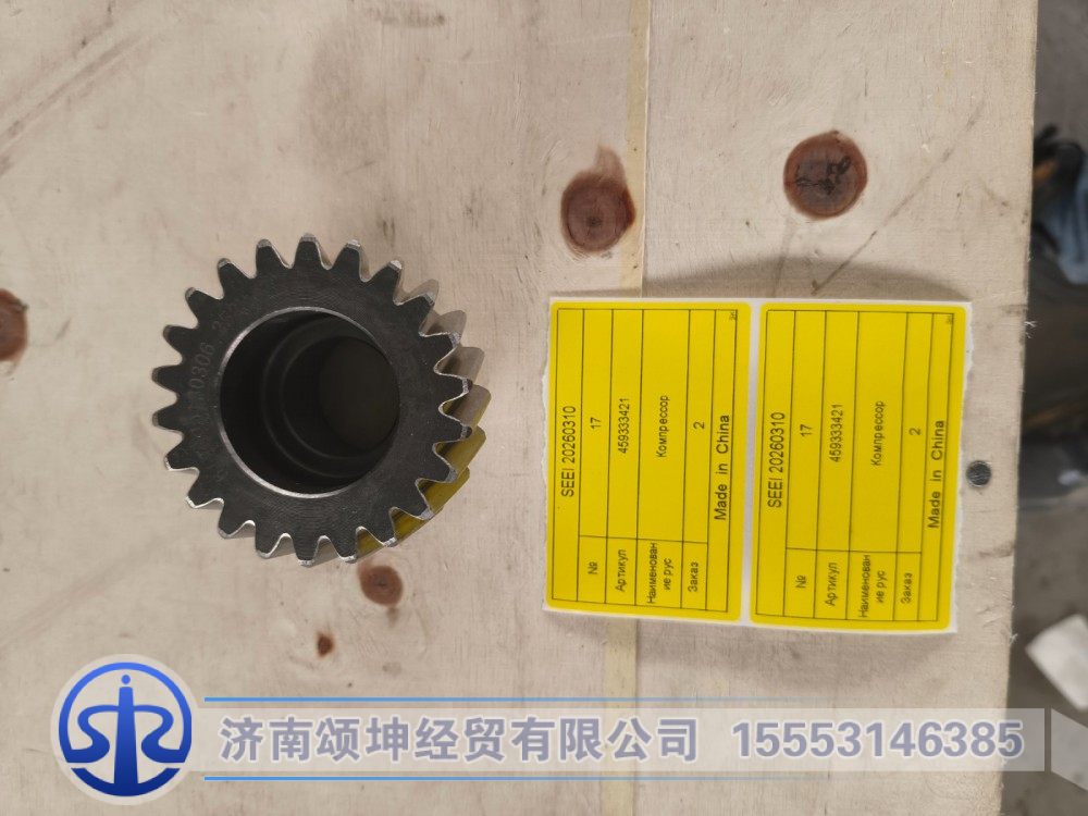 459333421,空压机齿轮/612600131107 空压机的号,济南颂坤经贸有限公司