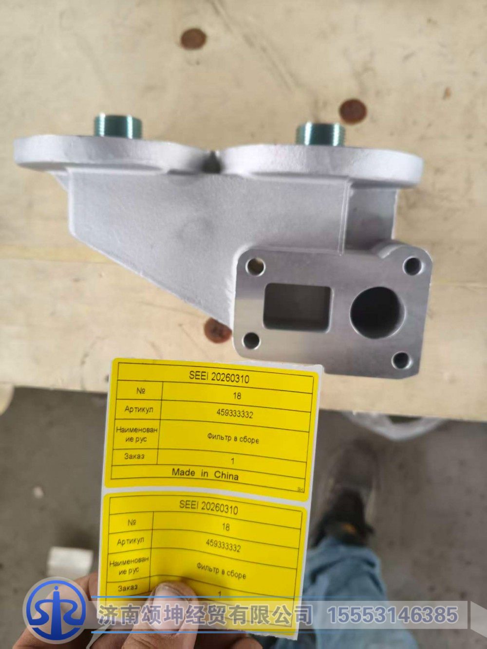 459333332   机油滤清器座