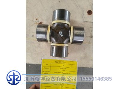 459301286,万向节62*149,济南颂坤经贸有限公司
