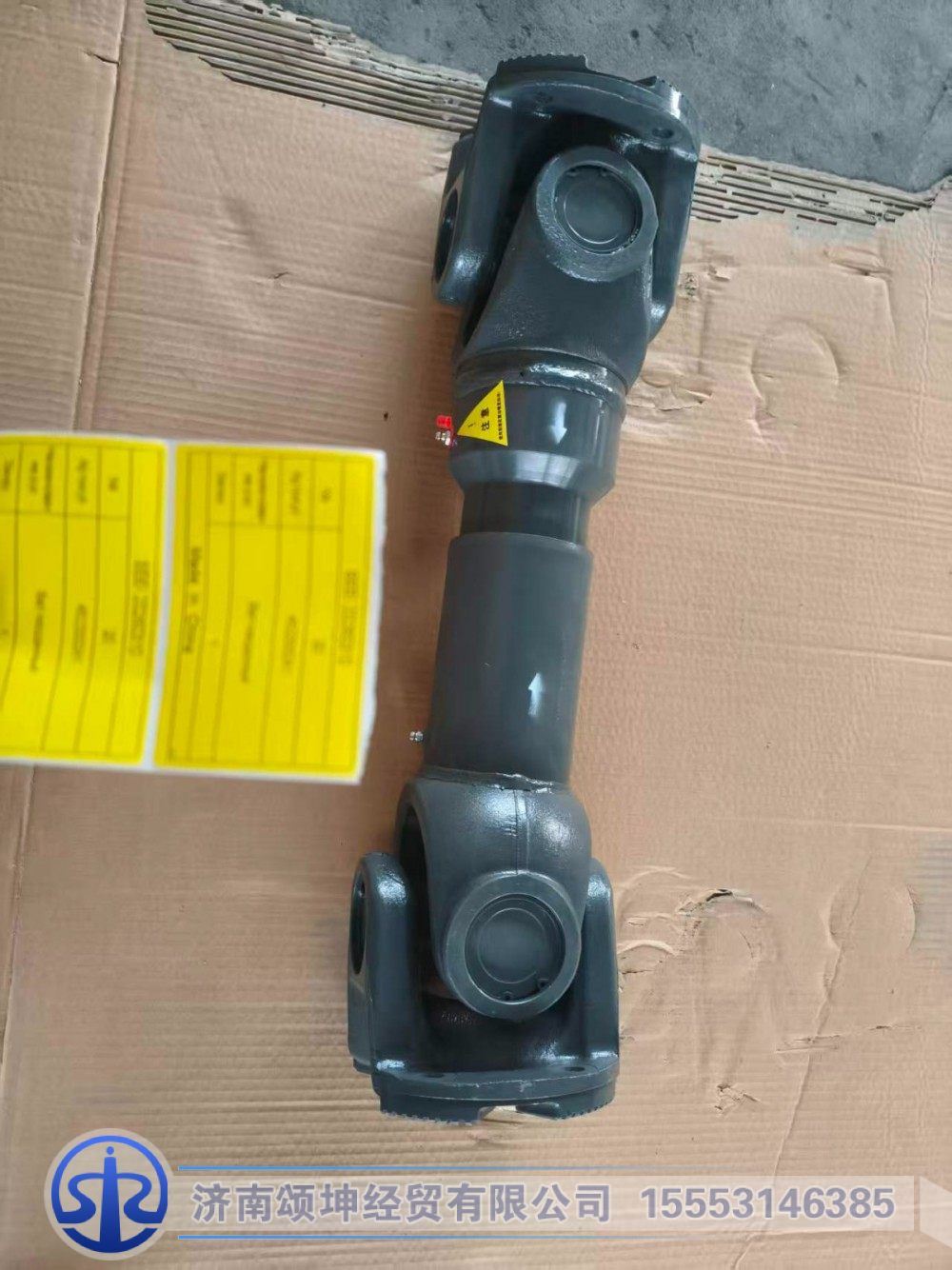 452200241   后桥传动轴