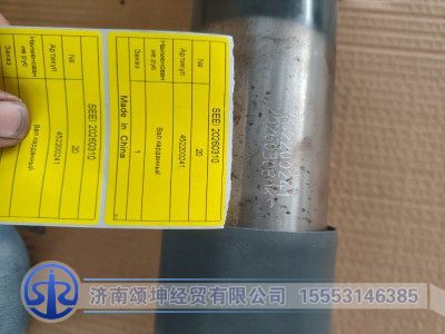 452200241,后桥传动轴,济南颂坤经贸有限公司