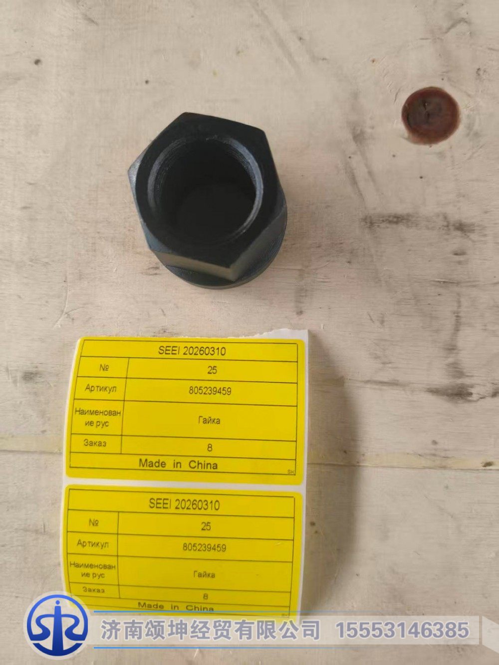 805239459   防松螺母M30*2