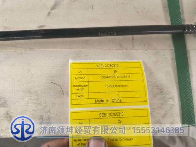 1000496339/ 459306115   回油管图2