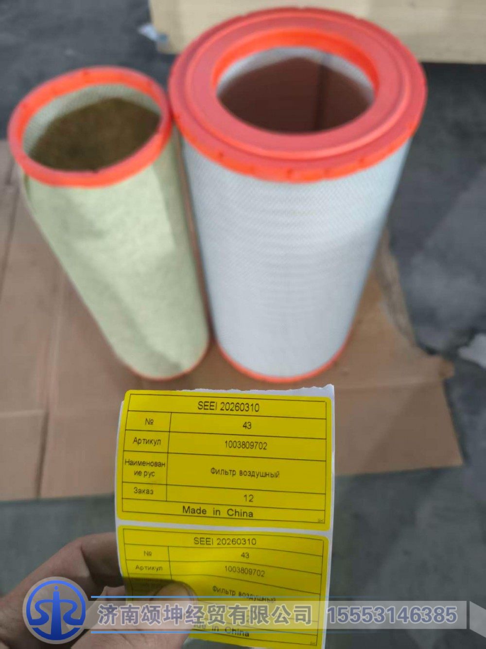 1003809702,空气滤芯,济南颂坤经贸有限公司