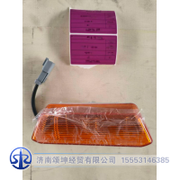 60148623   侧转向灯图2