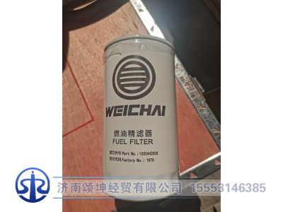 1000442956,燃油精滤器,济南颂坤经贸有限公司