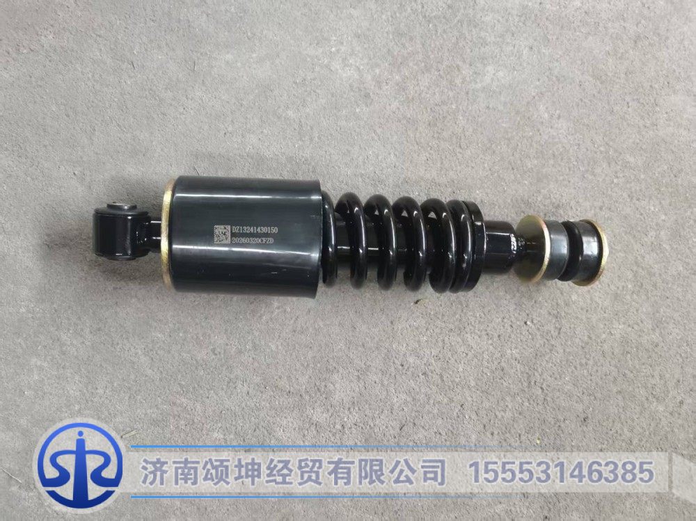DZ13241430150,前悬减震器,济南颂坤经贸有限公司