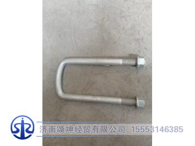 WG9925520250,前簧骑马螺栓,济南颂坤经贸有限公司