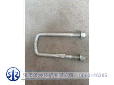 WG9925520250,前簧骑马螺栓,济南颂坤经贸有限公司