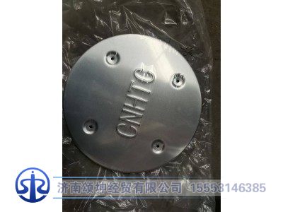 752w15501-0009,消声器装饰板,济南颂坤经贸有限公司