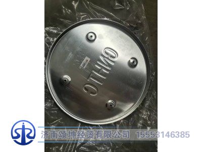 752w15501-0009,消声器装饰板,济南颂坤经贸有限公司