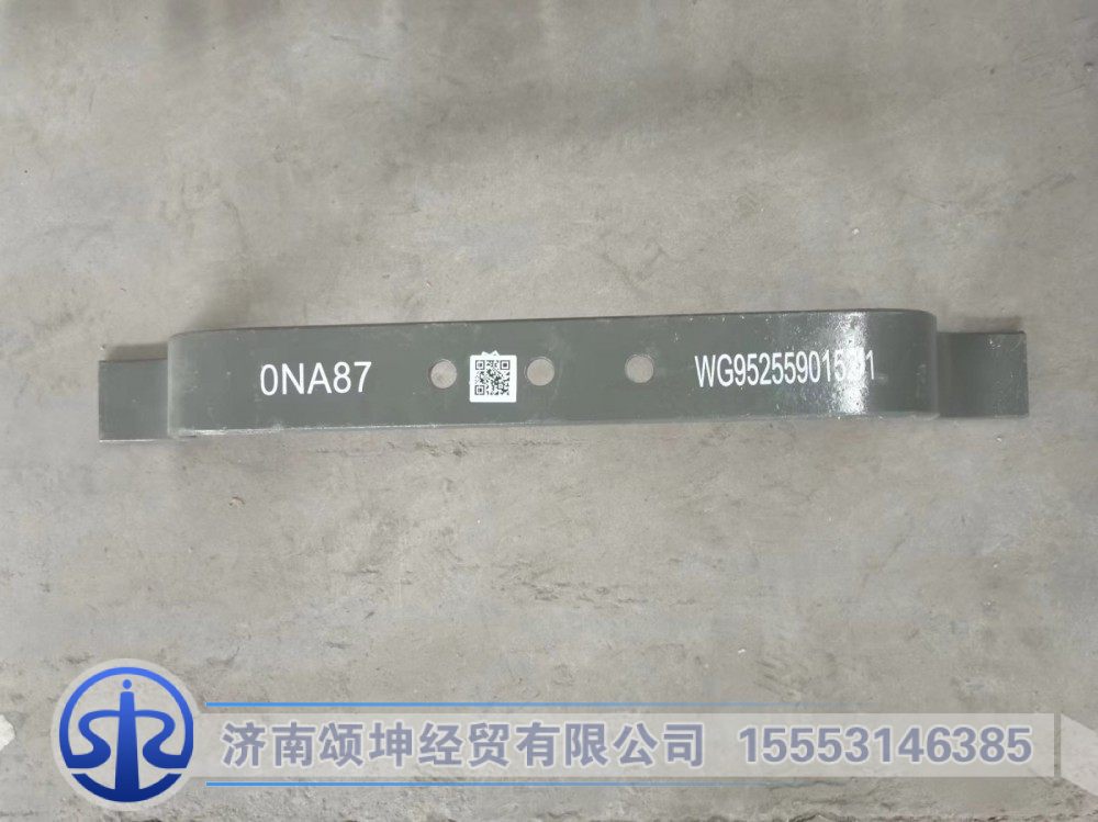 WG9525590152   板簧横梁