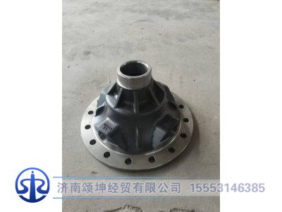 710-35105-0191,轮间差速器半壳,济南颂坤经贸有限公司