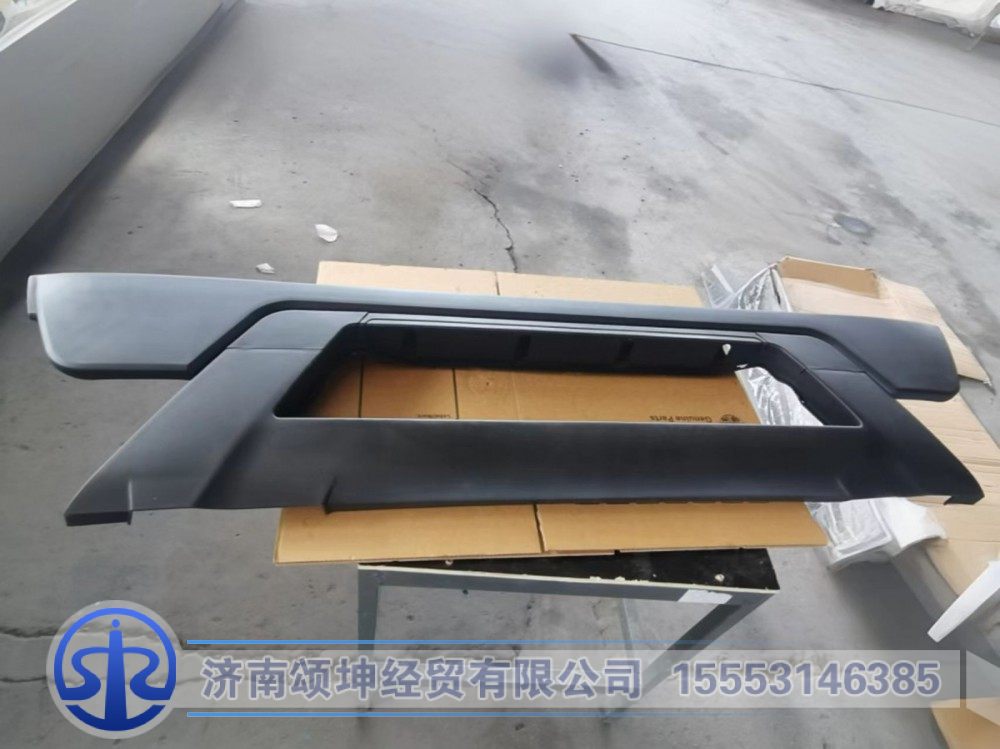 WG1664245101   低位保险杠中段