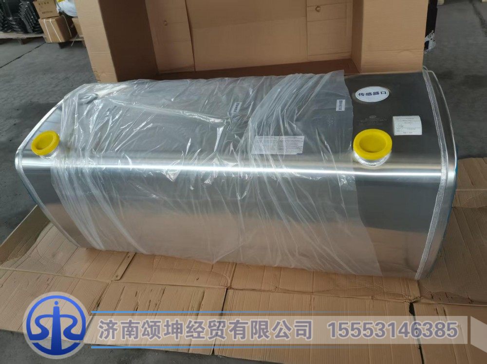 WG9925556738  铝合金油箱