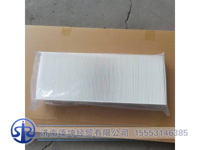 8113010,空调滤芯,济南颂坤经贸有限公司
