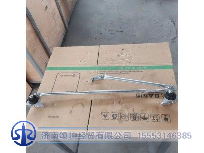 WG1671740071,雨刷连动杆,济南颂坤经贸有限公司