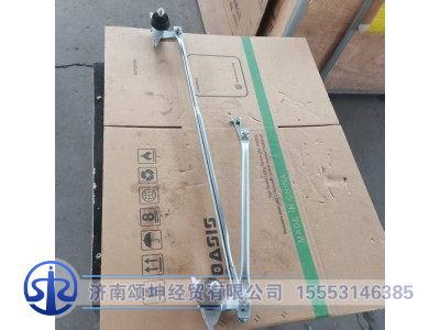 WG1671740071,雨刷连动杆,济南颂坤经贸有限公司