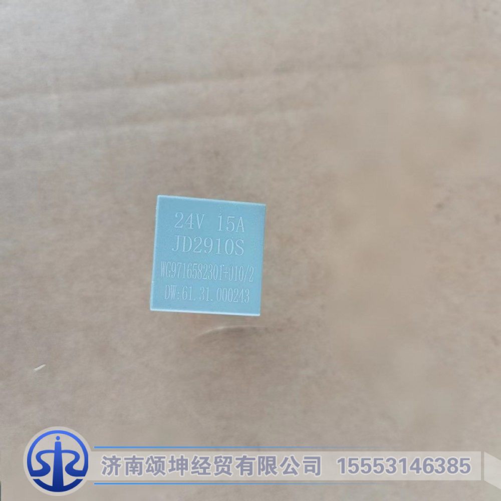 WG9716582301+010   继电器JD2910S(5插，24V15A)