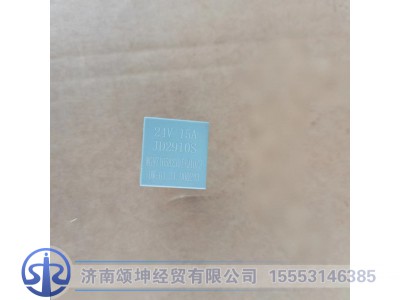 WG9716582301+010,继电器JD2910S(5插，24V15A),济南颂坤经贸有限公司
