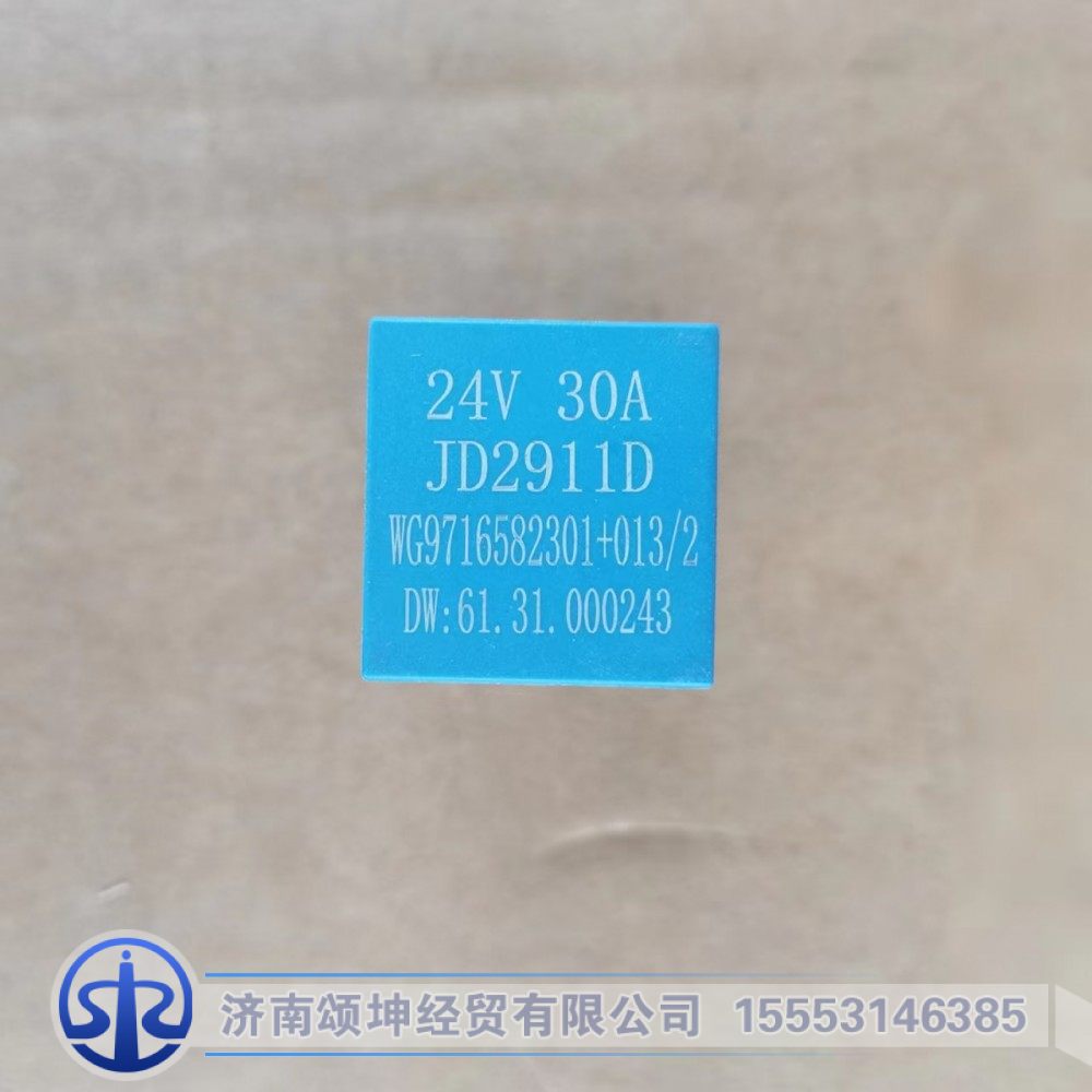 WG9716582301+013   继电器JD2911D(5插，24V30A)