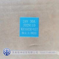 WG9716582301+013   继电器JD2911D(5插，24V30A)
