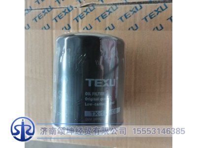 119005-35151,机油滤芯,济南颂坤经贸有限公司