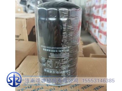 113240-2322,机油滤清器,济南颂坤经贸有限公司