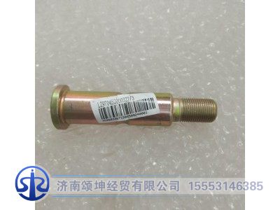 LZ970452000322,板簧销,济南颂坤经贸有限公司