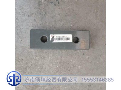 WG9130939095,鞍座止推板,济南颂坤经贸有限公司