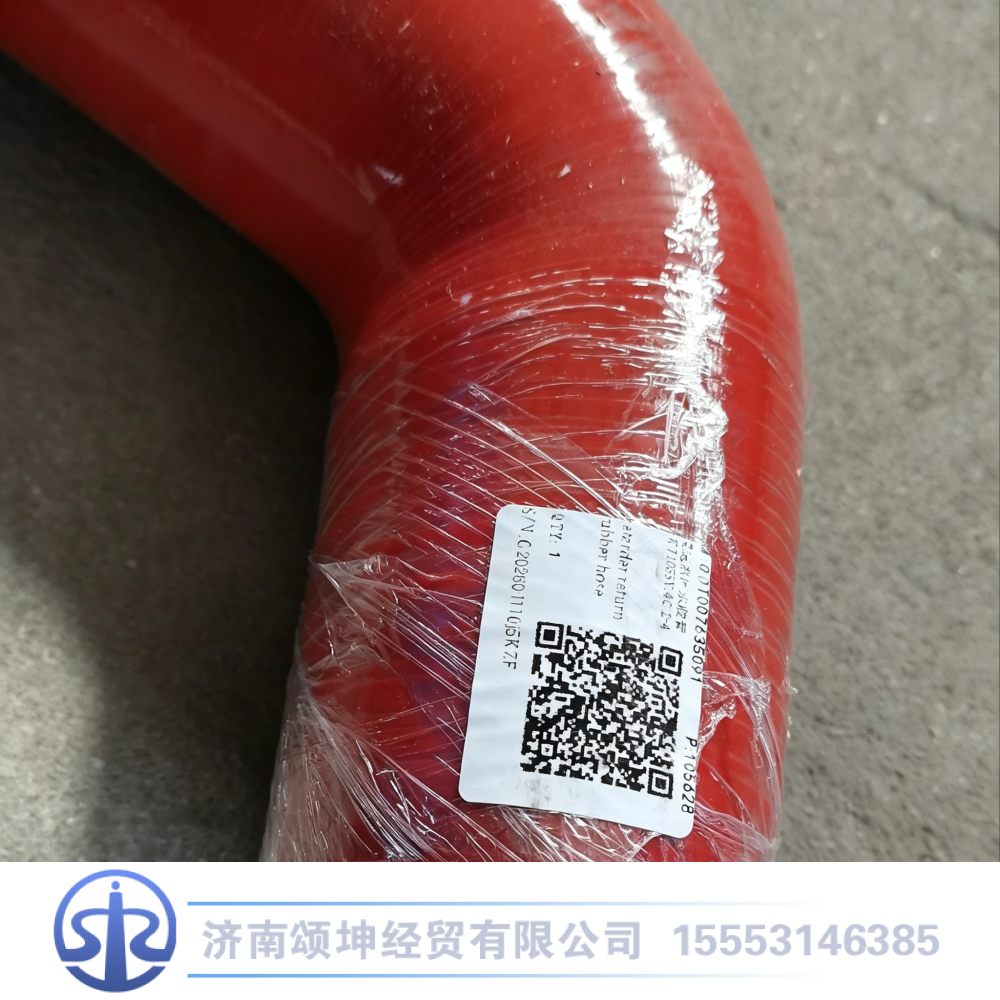 ODT007635091,缓速器回水胶管,济南颂坤经贸有限公司
