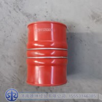 DZ9112530003   中冷器胶管